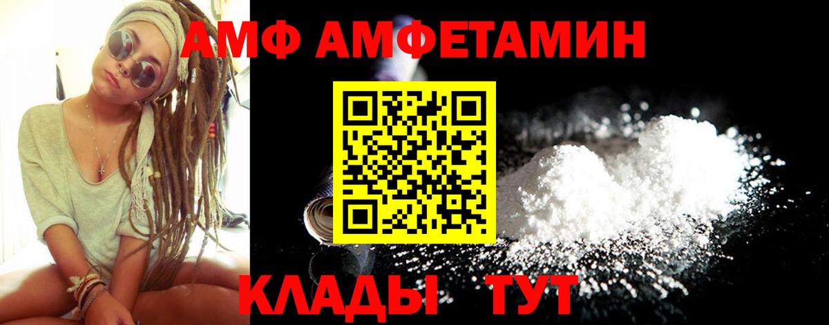 Амфетамин Розовый Прокопьевск