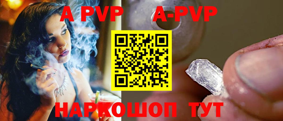 Прокопьевск  А ПВП СК  A-PVP кристаллы  A-PVP кристаллы  Alfa_PVP  Вход с VPN 
