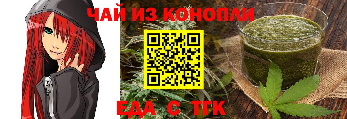 Печенье с ТГК марихуана Прокопьевск