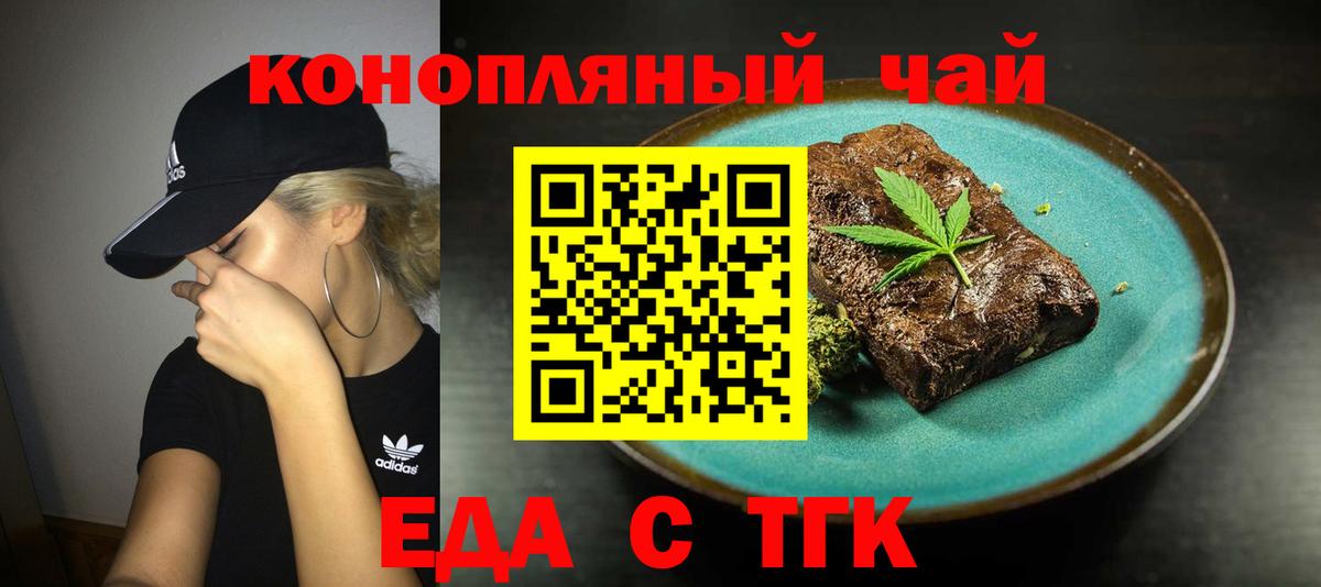 Cannafood марихуана  Вход с VPN  Прокопьевск 