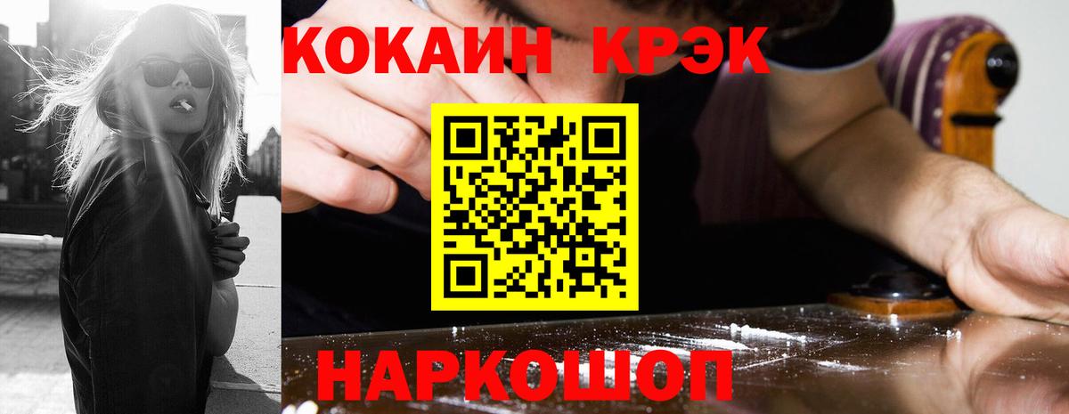 КОКАИН 99% Прокопьевск