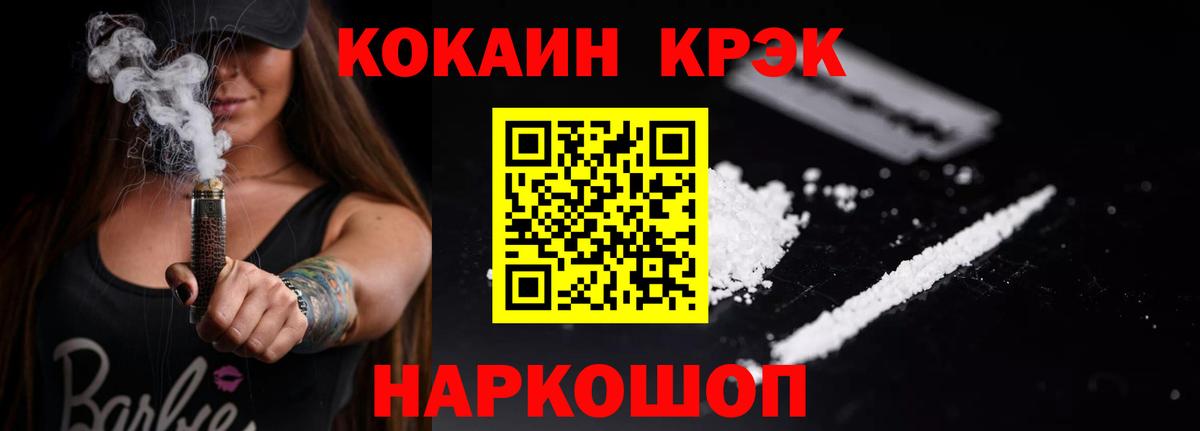 КОКАИН FishScale  Вход с VPN  Cocaine FishScale  Прокопьевск 