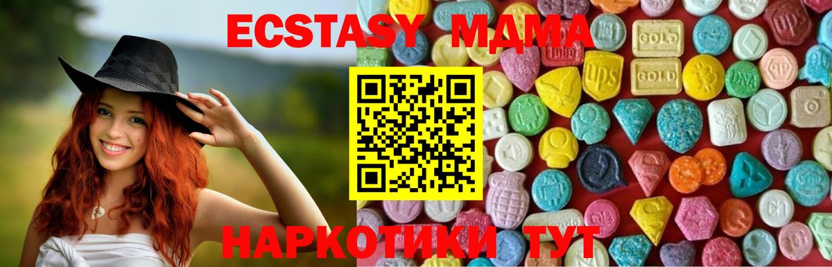 Прокопьевск  Ecstasy MDMA  Ecstasy  ЭКСТАЗИ ешки  Вход с VPN 