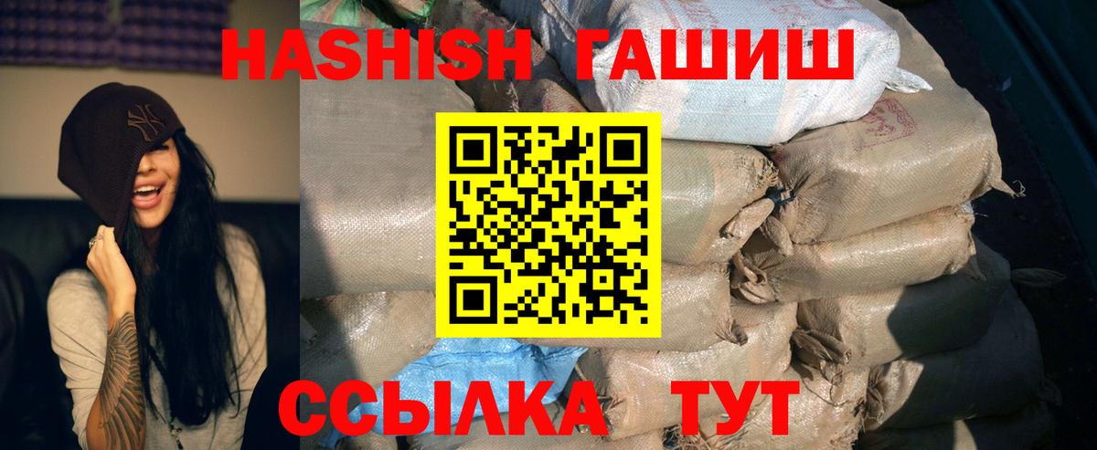 Гашиш Cannabis  Вход с VPN  ГАШИШ hashish  Прокопьевск 