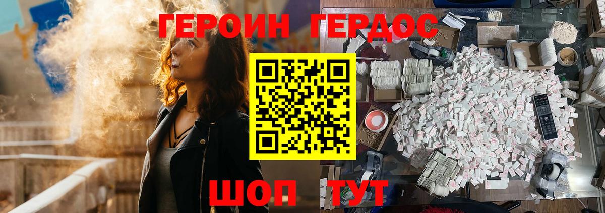 ГЕРОИН Афган  ГЕРОИН  Прокопьевск  Вход с VPN 