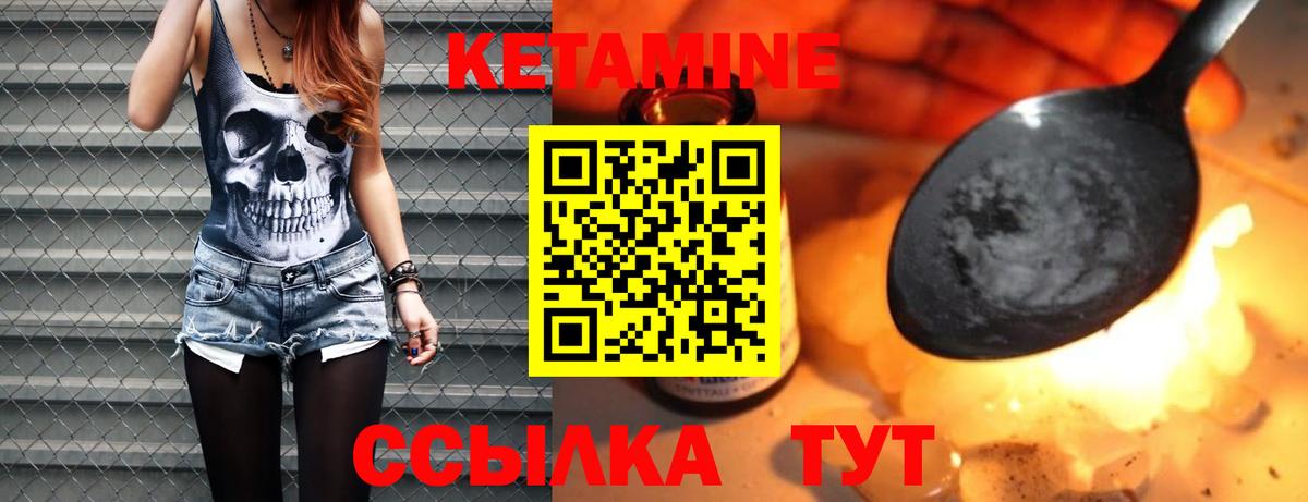 КЕТАМИН VHQ  Вход с VPN  Прокопьевск 