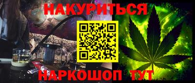 каннабис Пенза