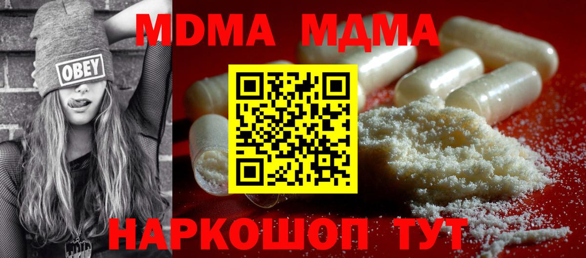 MDMA crystal Прокопьевск