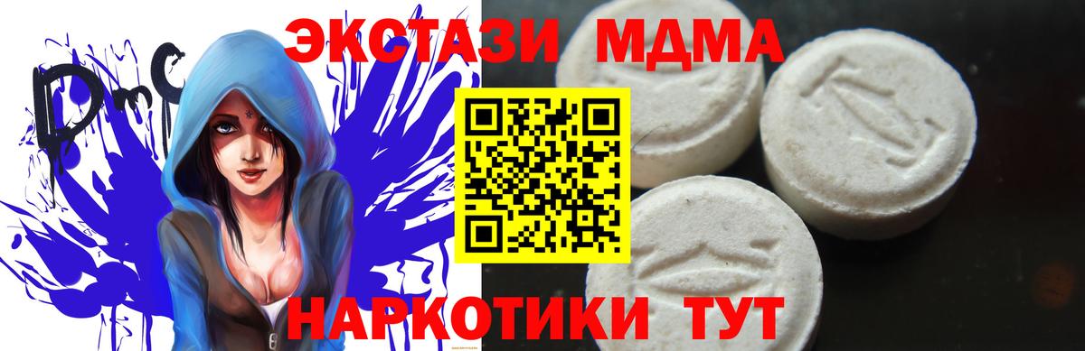 МДМА VHQ  МДМА VHQ  Вход с VPN  Прокопьевск 