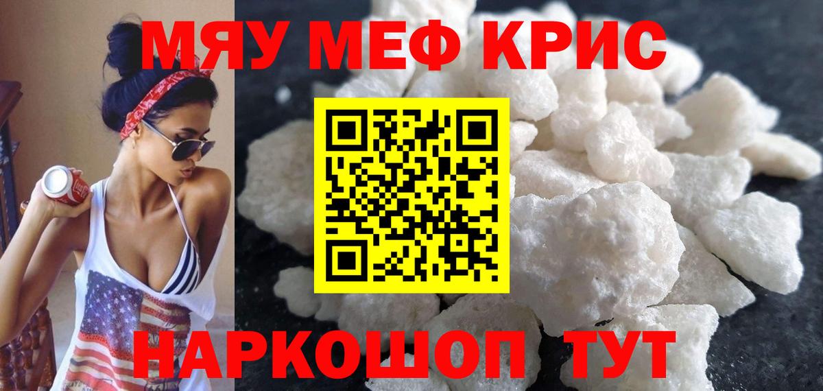 Меф  Вход с VPN  Прокопьевск  МЕФ 4 MMC  Меф VHQ 
