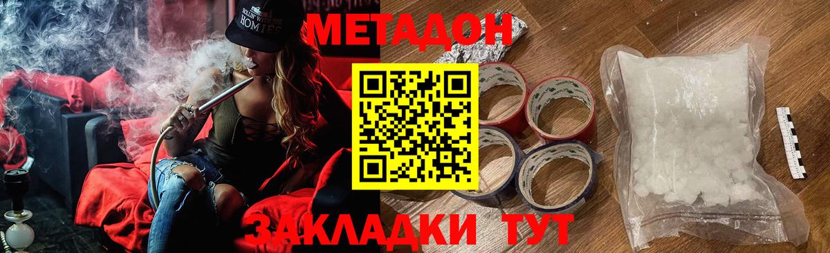 МЕТАДОН белоснежный  Вход с VPN  Прокопьевск 