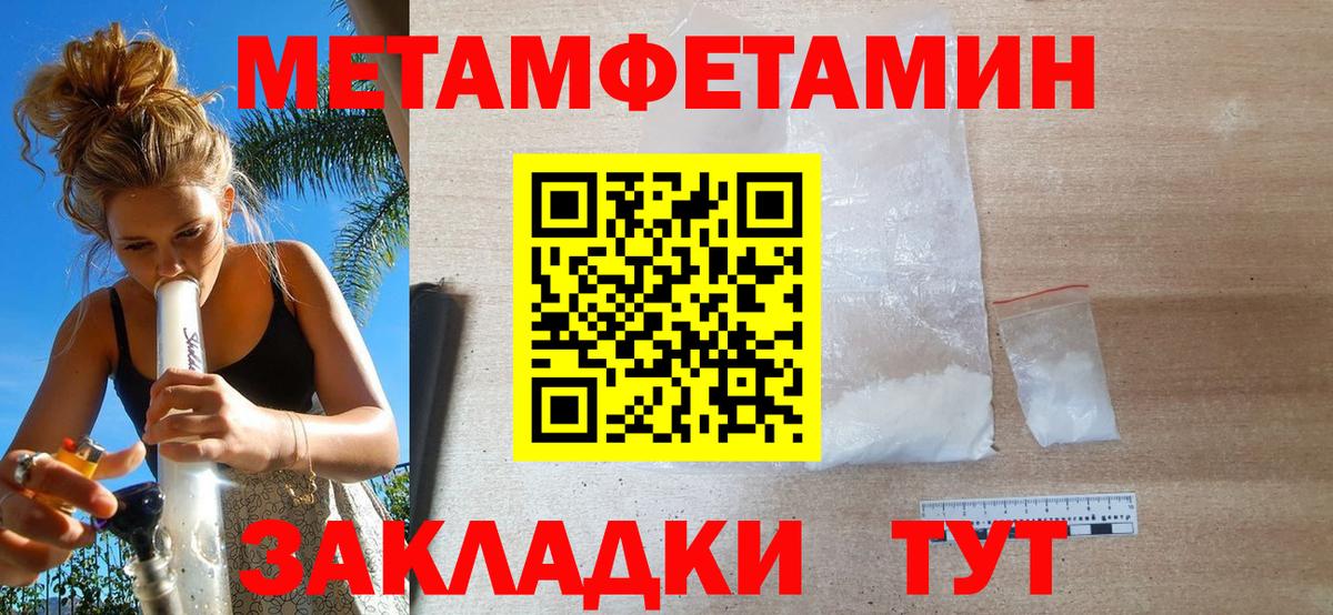 МЕТАМФЕТАМИН витя Прокопьевск