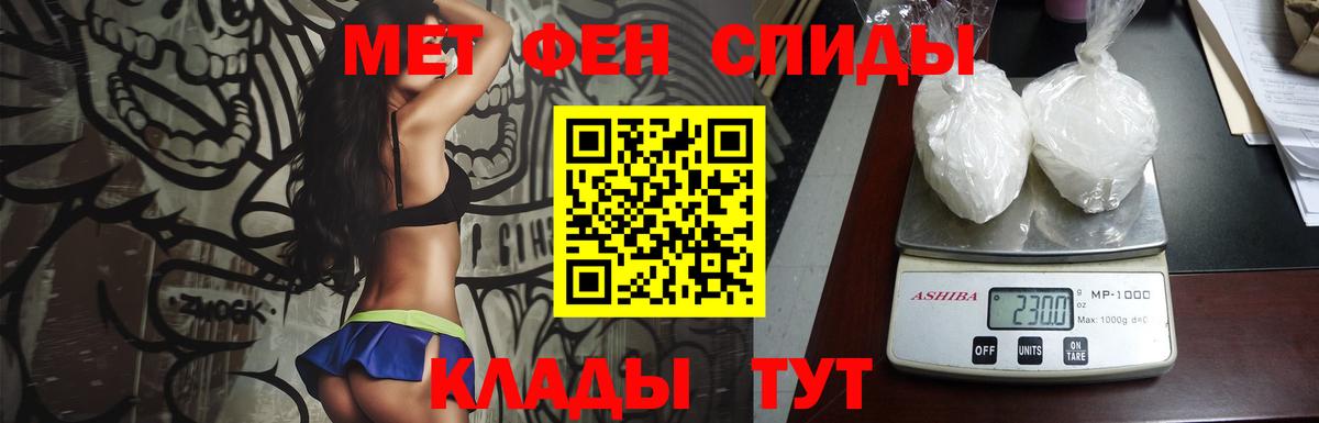 Прокопьевск  Первитин Methamphetamine  Вход с VPN  Первитин Methamphetamine 