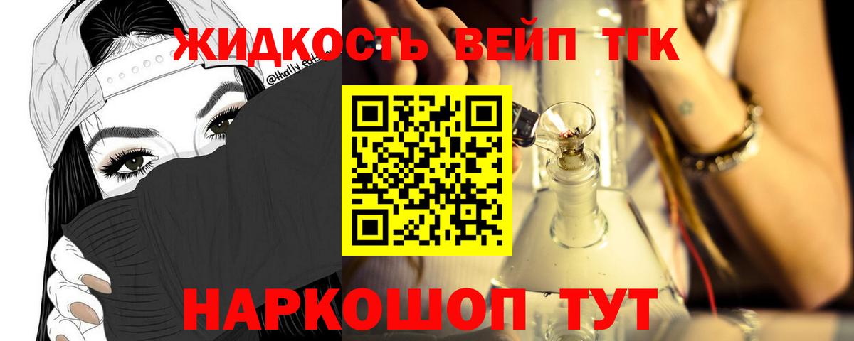 Дистиллят ТГК THC oil  Вход с VPN  даркнет сайт  Прокопьевск  Дистиллят ТГК концентрат 