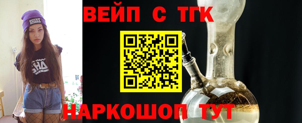 Дистиллят ТГК THC oil Прокопьевск