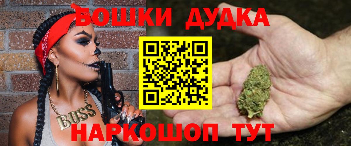 Бошки марихуана конопля  Вход с VPN  Каннабис THC 21%  Прокопьевск 